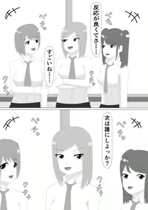 Page 2 of Kusuguri JK - preview thumbnail