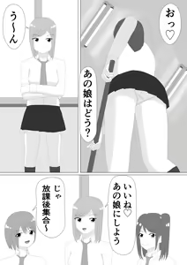 Page 3 of Kusuguri JK - preview thumbnail