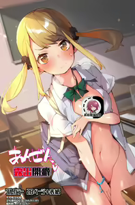 Anzen Roshutsu Kaiheki — hentai manga cover on Fhentai