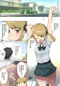 Page 3 of Anzen Roshutsu Kaiheki - preview thumbnail