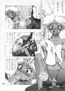Page 15 of ELPEO-PLE & VARIETY ROBOT HEROINS 8P - preview thumbnail