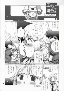Page 3 of ELPEO-PLE & VARIETY ROBOT HEROINS 8P - preview thumbnail