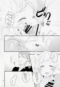 Page 9 of Inma na Osananajimi ni Furimawasarete Imasu. - preview thumbnail