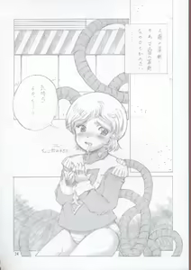 Page 23 of ELPEO-PLE & U.C.GIRLS 15 - preview thumbnail