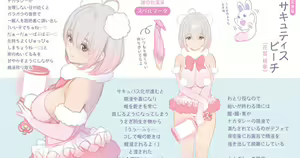 Page 410 of OgreIllust Fanbox - preview thumbnail