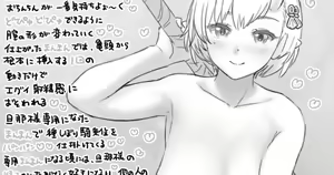 Page 477 of OgreIllust Fanbox - preview thumbnail