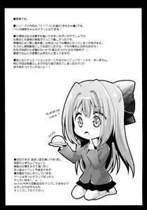 Page 24 of Seifuku Shokushu 9 - preview thumbnail