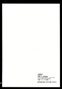 Page 25 of Seifuku Shokushu 9 - preview thumbnail