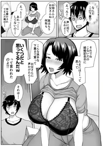 Page 49 of Iede Shite Kita Kaa-san ga Erosugiru - preview thumbnail