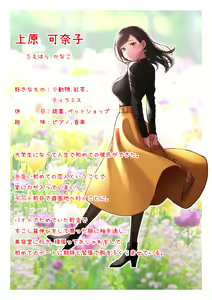 Page 2 of Kimi ga Warau Tabi Koi o Shiteta - preview thumbnail