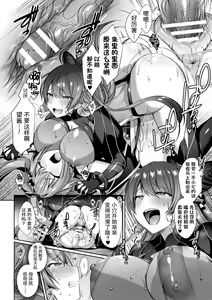 Page 16 of Seikou Senki Jewel Luminous Otome Futari Otsuru Toki Ch. 4 Aizou - preview thumbnail