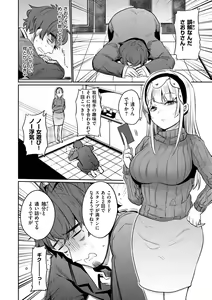 Page 102 of Oshiri Holic - preview thumbnail