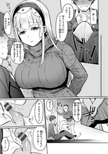 Page 105 of Oshiri Holic - preview thumbnail