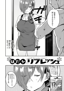 Page 124 of Oshiri Holic - preview thumbnail