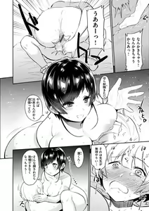 Page 168 of Oshiri Holic - preview thumbnail