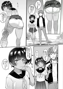 Page 33 of Oshiri Holic - preview thumbnail