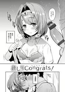 Page 50 of Oshiri Holic - preview thumbnail
