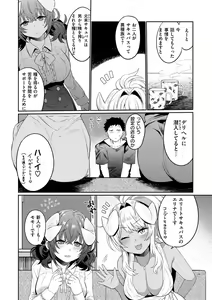 Page 6 of Oshiri Holic - preview thumbnail