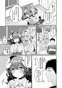 Page 7 of Oshiri Holic - preview thumbnail