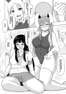 Page 13 of Mayonaka no Eientei - preview thumbnail