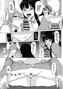 Page 8 of Mayonaka no Eientei - preview thumbnail