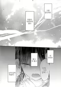 Page 3 of Ohitori Sex | 혼자 섹스 - preview thumbnail