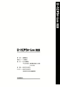 Page 224 of Harem Tune cos Genteiban - preview thumbnail
