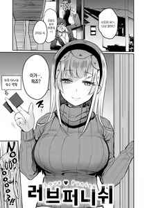 Page 101 of Oshiri Holic | 엉덩이 홀릭 - preview thumbnail
