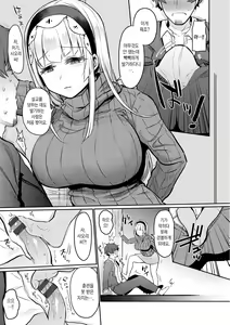 Page 105 of Oshiri Holic | 엉덩이 홀릭 - preview thumbnail