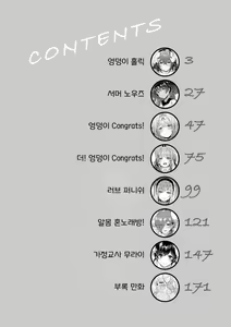 Page 4 of Oshiri Holic | 엉덩이 홀릭 - preview thumbnail