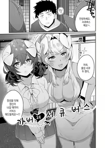 Page 5 of Oshiri Holic | 엉덩이 홀릭 - preview thumbnail