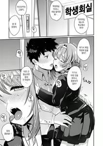 Page 79 of Oshiri Holic | 엉덩이 홀릭 - preview thumbnail