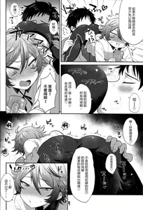 Page 7 of Gotou-kun ni Nukinuki Shite Morau Hon. - preview thumbnail