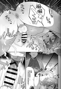 Page 10 of Gotou-kun ni Nukinuki Shite Morau Hon. - preview thumbnail