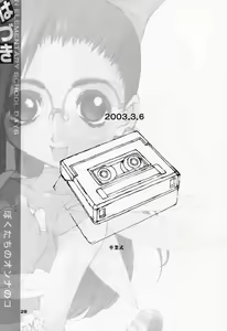 Page 28 of Boku-tachi no Onnanoko 3 Hazuki - preview thumbnail