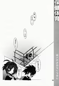 Page 51 of Boku-tachi no Onnanoko 3 Hazuki - preview thumbnail