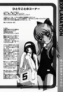 Page 55 of Boku-tachi no Onnanoko 3 Hazuki - preview thumbnail