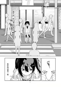 Page 5 of Sozoro na Ai no Kakushikata. - preview thumbnail
