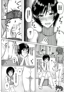 Page 16 of Shinobi no Musume wa Ijiritai Zakari 2 - preview thumbnail