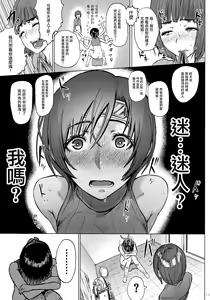 Page 17 of Shinobi no Musume wa Ijiritai Zakari 2 - preview thumbnail