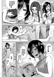 Page 6 of Shinobi no Musume wa Ijiritai Zakari 2 - preview thumbnail