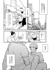 Page 11 of Chou Shinyuu dakara Sex mo Suru. - preview thumbnail