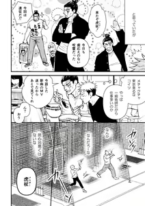Page 3 of Chou Shinyuu dakara Sex mo Suru. - preview thumbnail