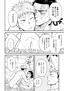 Page 31 of Chou Shinyuu dakara Sex mo Suru. - preview thumbnail