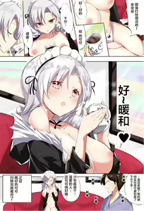 Page 11 of Gohoushi Maid ga H-Cup nanoni Ecchi ja Nai | 侍奉担当的女仆明明是H杯却不H - preview thumbnail