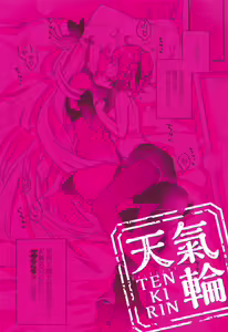 Page 23 of Ima kara Okita Alter to XXX Shimasu | Getting XXX with Okita Alter - preview thumbnail