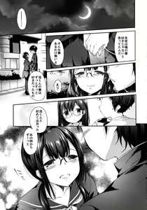 Page 20 of Suki ga Kakusenai - preview thumbnail