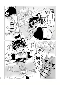 Page 19 of お～まいすくあ～と - preview thumbnail