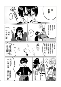 Page 3 of お～まいすくあ～と - preview thumbnail