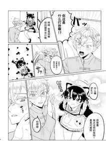 Page 5 of お～まいすくあ～と - preview thumbnail